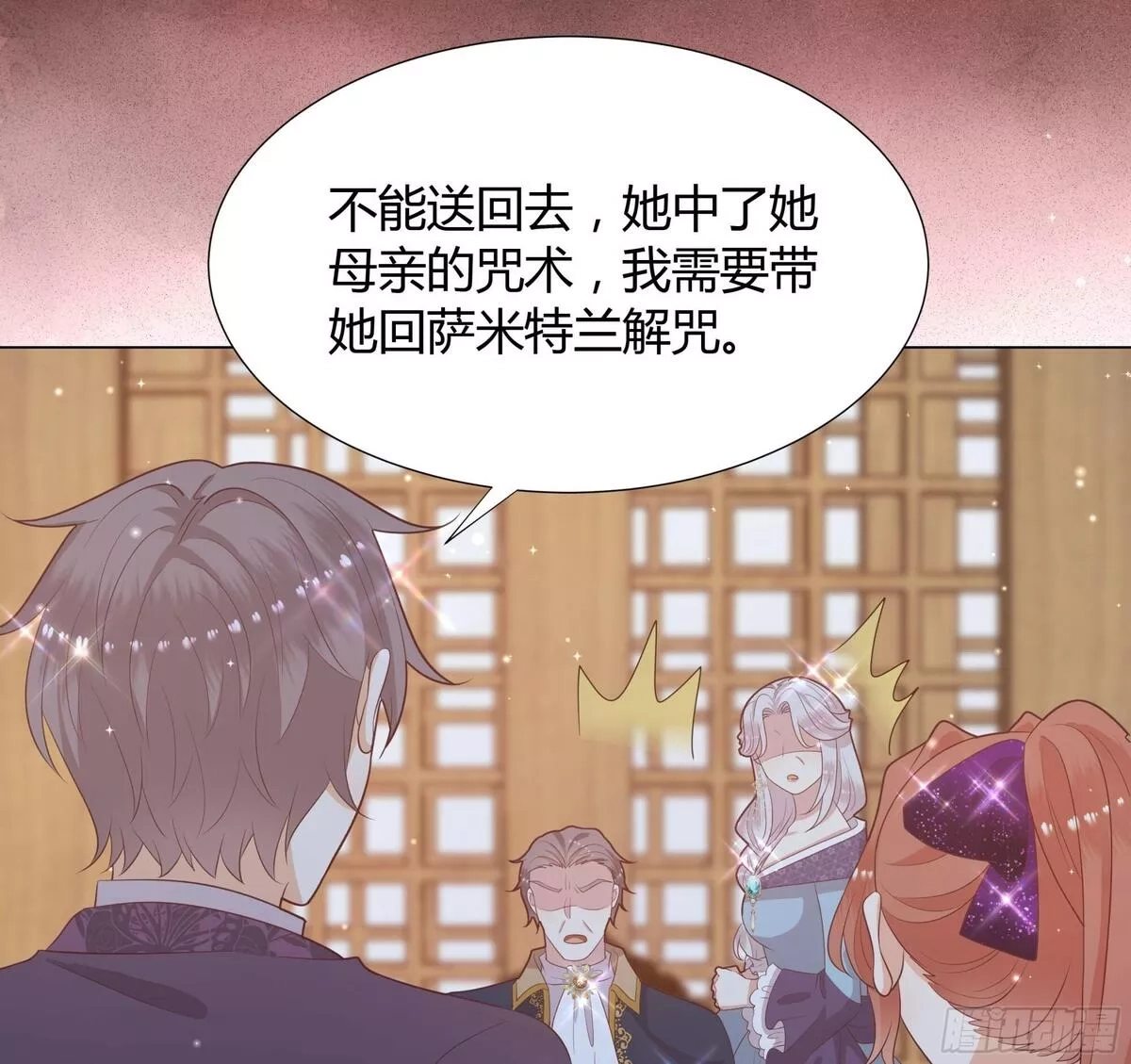仇敌之子总是撩我怎么办？,45 见公公婆婆了,第25张
